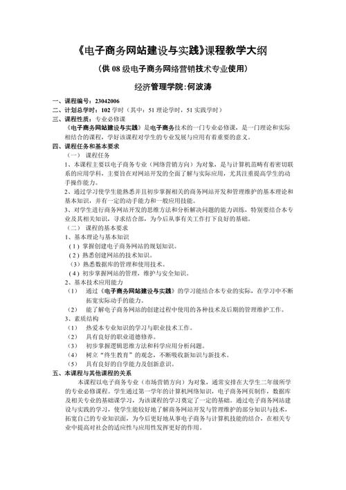 设计企业网站大纲,打造专业形象的基石 设计企业网站大纲,打造专业形象的基石 网站开发