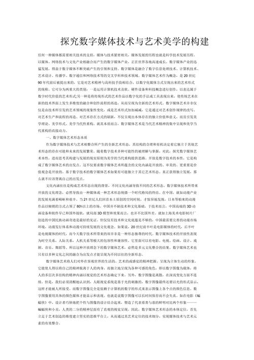 设计网站讲座心得,探索数字美学与用户体验的完美融合 设计网站讲座心得,探索数字美学与用户体验的完美融合 搜狗优化