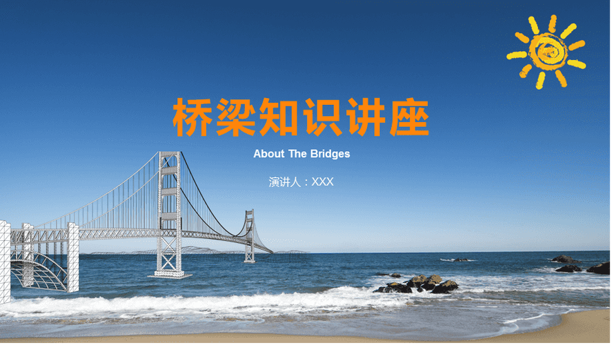设计背景课件网站,搭建知识传播的桥梁，助力教育创新与发展 设计背景课件网站,搭建知识传播的桥梁，助力教育创新与发展 网站优化