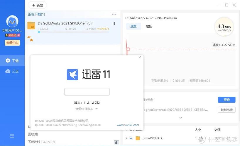 迅雷搜索网站,革新网络搜索体验，助力信息时代的便捷生活 迅雷搜索网站,革新网络搜索体验，助力信息时代的便捷生活 seo技术