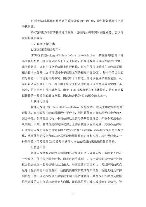 通信论文网站设计的优化步骤与方法探索 通信论文网站设计的优化步骤与方法探索 AI技术学习