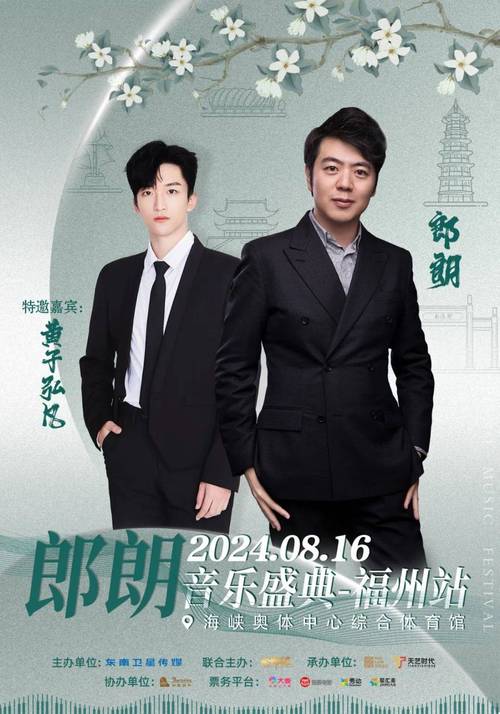 郎朗携手打造个性化网站，引领音乐新时代 郎朗携手打造个性化网站，引领音乐新时代 seo技术