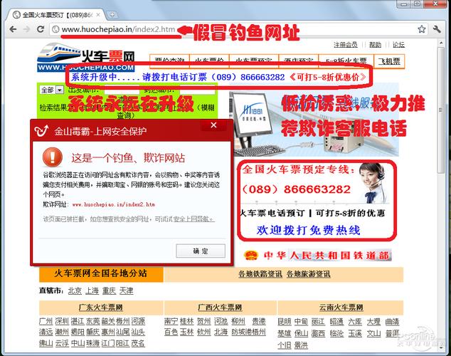 钓鱼购物网站,安全购物，从源头守护您的权益 钓鱼购物网站,安全购物，从源头守护您的权益 搜狗优化