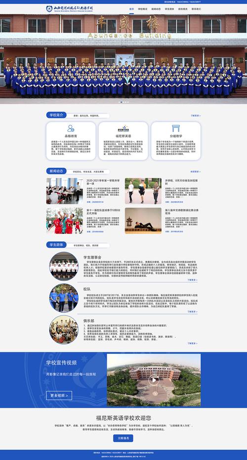 长春网站设计学校,培养互联网时代设计精英的摇篮 长春网站设计学校,培养互联网时代设计精英的摇篮 360搜优化