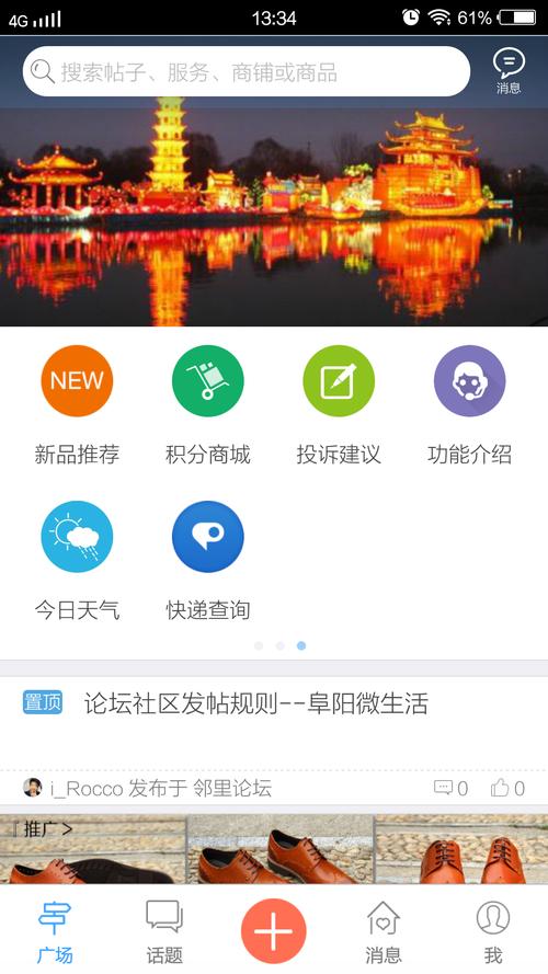 阜阳资讯网站,打造本地资讯新平台，助力城市融合发展 阜阳资讯网站,打造本地资讯新平台，助力城市融合发展 AI技术学习