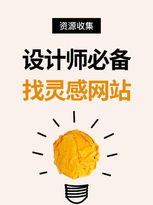 非标设计必备网站盘点,创意灵感与专业资源的双重保障 非标设计必备网站盘点,创意灵感与专业资源的双重保障 英文谷歌算法