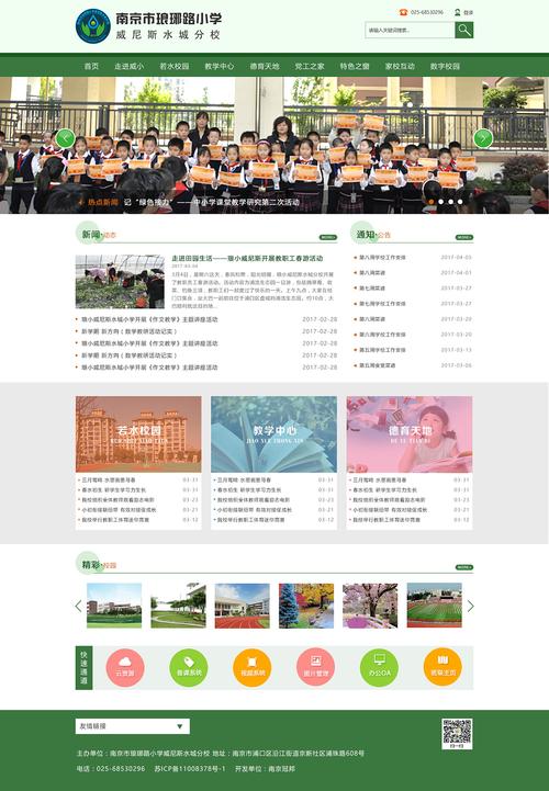 高校类网站设计,打造智能化、个性化教育平台的关键 高校类网站设计,打造智能化、个性化教育平台的关键 搜狗优化