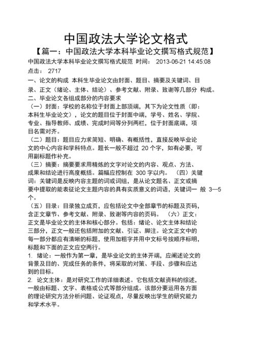 高校论文设计之步骤与方法_以我国某知名大学为例 高校论文设计之步骤与方法_以我国某知名大学为例 头条优化