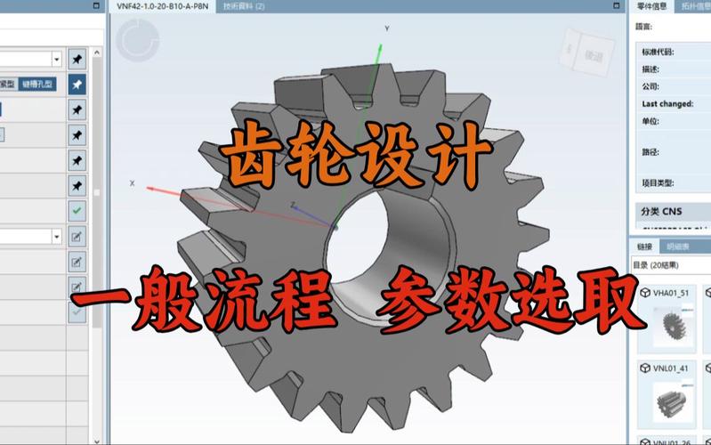 齿轮设计软件,引领现代工业齿轮设计的新时代 齿轮设计软件,引领现代工业齿轮设计的新时代 AI技术学习