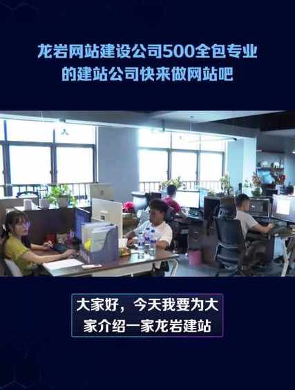 龙岩网站建设,打造企业形象，助力企业发展 龙岩网站建设,打造企业形象，助力企业发展 百度算法