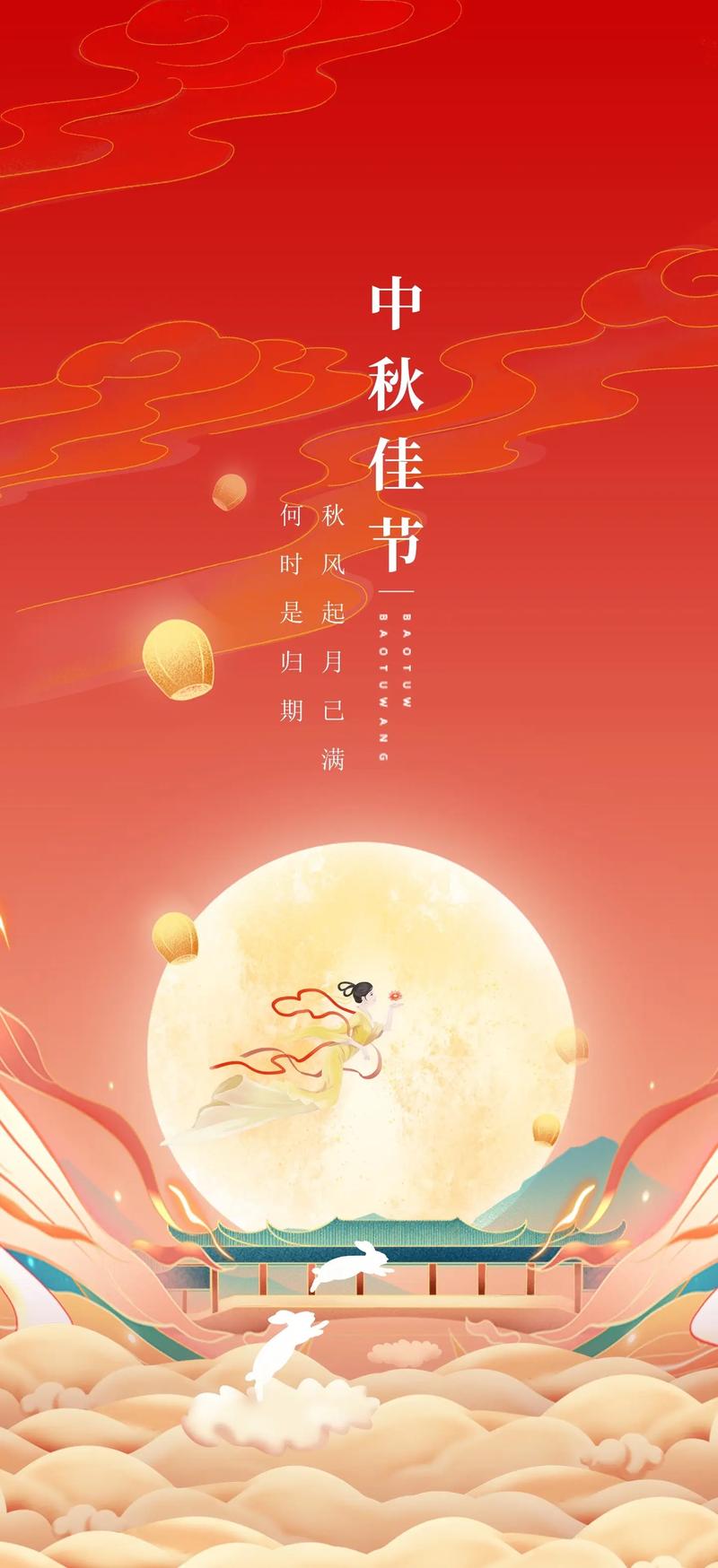中秋海报设计,传承文化，绽放创意 中秋海报设计,传承文化，绽放创意 seo技术