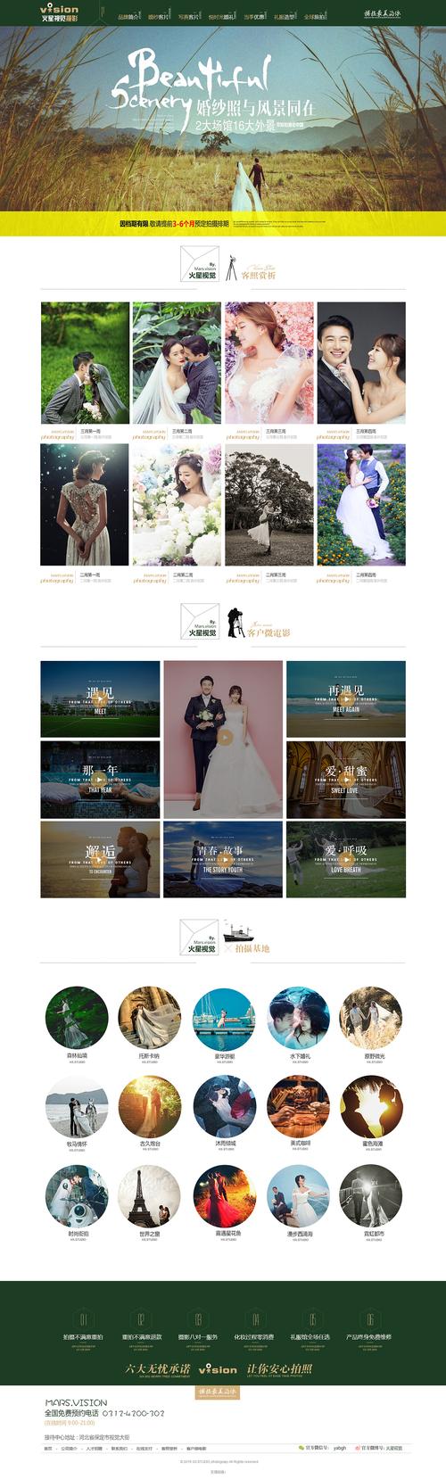 二婚网站色彩设计,如何打造温馨、和谐的视觉体验 二婚网站色彩设计,如何打造温馨、和谐的视觉体验 头条优化