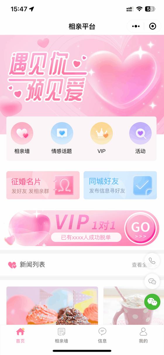 交友网站设计工具助力构建美好社交平台 交友网站设计工具助力构建美好社交平台 AI技术学习